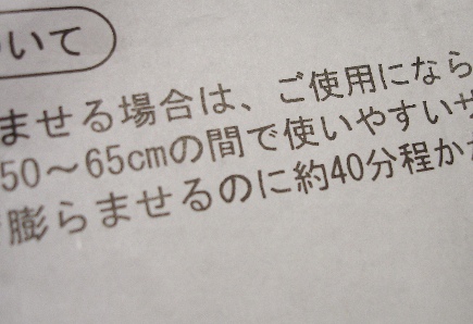 20070117_torisetsu_435.jpg