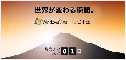 20070129_vista_435.jpg