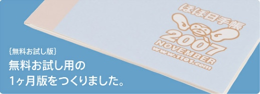 20070828_trial.jpg