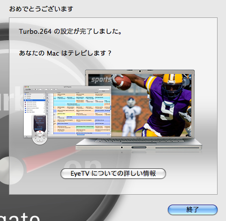 20080601_turbo264.jpg