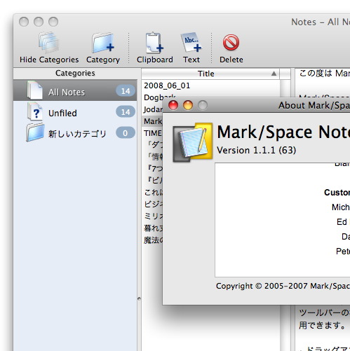 20080607_notebook.jpg