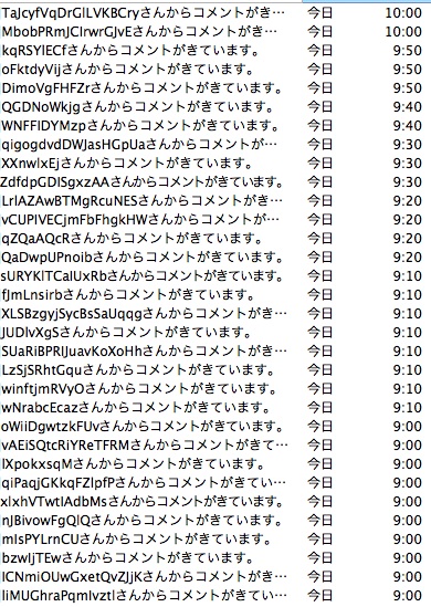 20090505_mailspam02.jpg