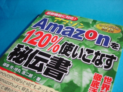 amazon120book_425.jpg
