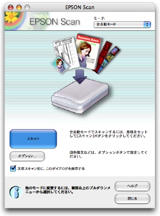epsonscan_425.jpg