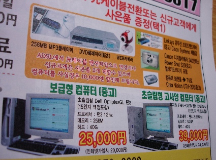koreantownpc02_425.jpg
