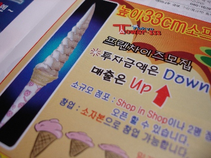 koreatownjoy01_425.jpg