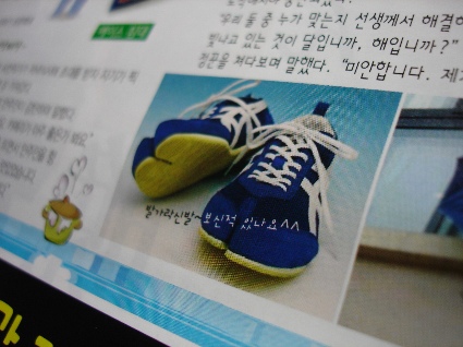 koreatownjoy02_425.jpg