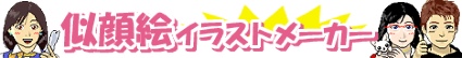 nigaoelogo_425.jpg
