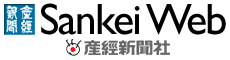 sankei_logo.jpg